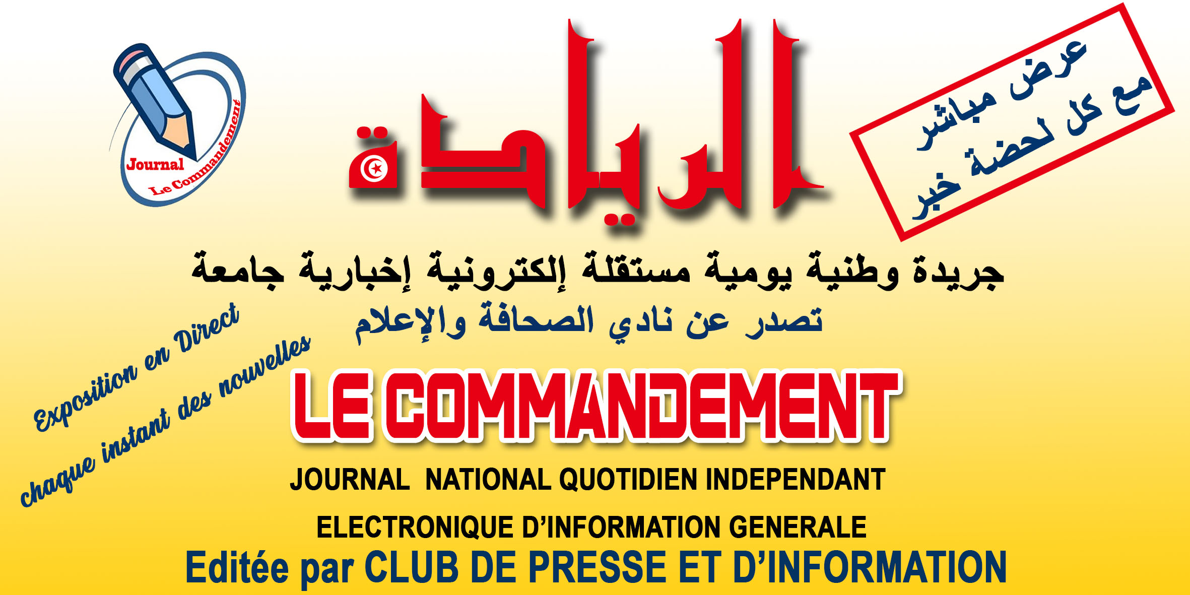 Journal la republique